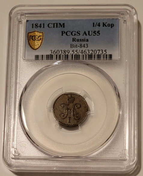 russia-nicholas-1-1841-polushka-au55-pcgs-a