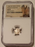 russia-fyodor-ivanovich-silver-kopek-au58-ngc-a