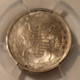 china-reformed-1940-10-fen-ms63-pcgs-d