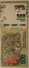 Argentina 2016 500 pesos bank note jaguar 66 epq pmg c