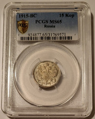 Russia Nicholas II 1915 15 kopeks ms65 pcgs a