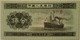 China 1953 5 Fen 66 epq pmg c