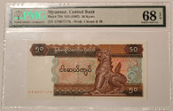Myanmar 1997 50 kyats bank note 68 epq pmg a