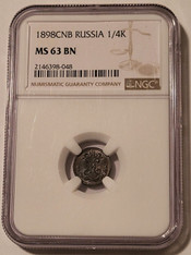 russia-1898-quarter-kopek-ms63-bn-ngc-a