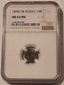 russia-1898-quarter-kopek-ms63-bn-ngc-a