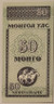 Mongolia 1993 50 mongo bank note 67 ppq legacy b