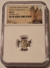 russia-ivan-4-silver-denga-ms62-ngc-a