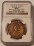 1922-so-called-dollar-rogers-brothers-hk737-ms61-ngc-a