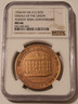 1954-ny-so-called-dollar-medal-albany-cradle-ms66-ngc-a