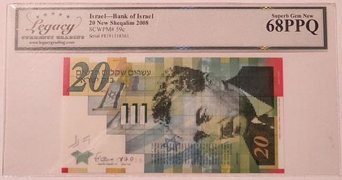 Israel 2008 20 new sheqalim bank note 68 ppq legacy a