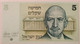 Israel 1978 5 sheqalim bank note 66 epq pmg c