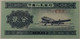China 1953 2 Fen note 65 epq pmg c
