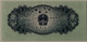 China 1953 2 Fen note 65 epq pmg d