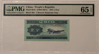 China 1953 2 Fen note 65 epq pmg a