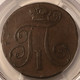 russia-1797-em-2-kopeks-xf45-pcgs-c