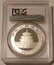 China-2017-10-yuan-silver-panda-ms70-pcgs-fs-b