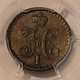 russia-1842-spm-quarter-kopek-au53-pcgs-c