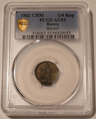 russia-1842-spm-quarter-kopek-au53-pcgs-b