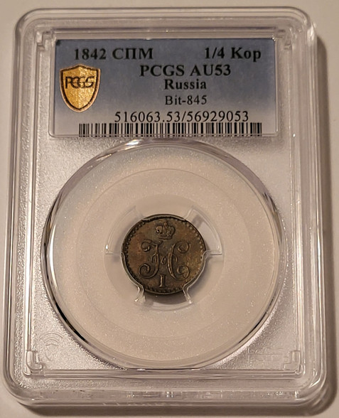 russia-1842-spm-quarter-kopek-au53-pcgs-b