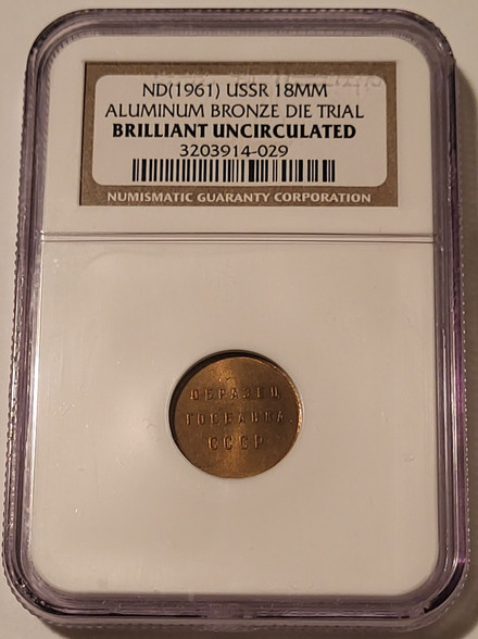 russia-ussr-die-trial-aluminum-bronze-18mm-bu-ngc-a