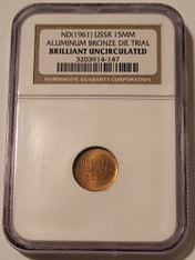 russia-ussr-die-trial-15mm-aluminum-bronze-b-ngc-a