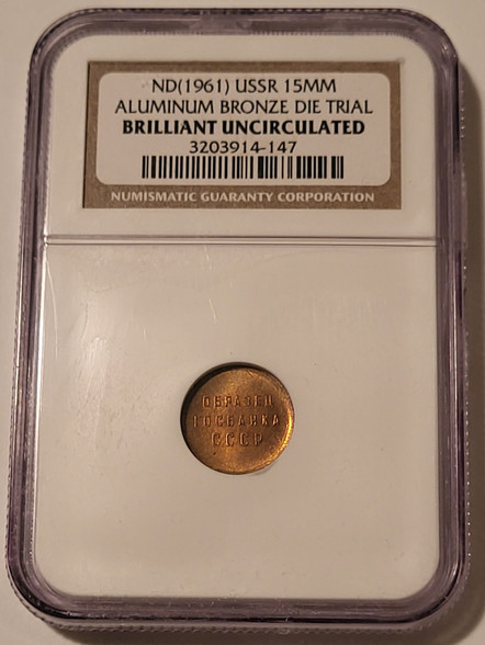 russia-ussr-die-trial-15mm-aluminum-bronze-b-ngc-a
