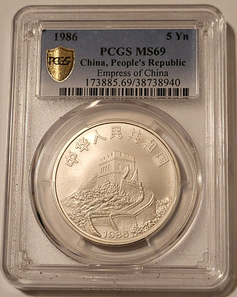 china-1986-silver-5yuan-empress-ms69-pcgs-gsh-a