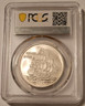 china-1986-silver-5yuan-empress-ms69-pcgs-gsh-b