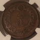 Japan-1877-2-sen-coin-square-scales-au58-ngc-d