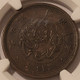 Japan-1877-2-sen-coin-square-scales-au58-ngc-c