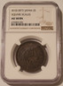 Japan-1877-2-sen-coin-square-scales-au58-ngc-a
