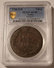 pcgs-gsh-russia-1786em-5-kopeks-au50-a