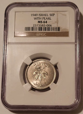 israel-1940-50-pruta-with-pearl-ms64-ngc-a