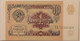 Russia-1991-state-bank-note-1-ruble-66-ppq-legacy-c