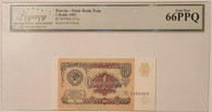 Russia-1991-state-bank-note-1-ruble-66-ppq-legacy-a