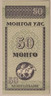 Mongolia-1993-50-mongo-bank-note-66-ppq-pcgs-d