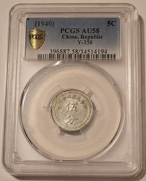china-republic-1940-5-cents-y356-au58-pcgs-gsh-a
