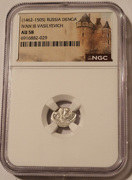 Russia-ivan-3-silver-denga-au58-ngc-a