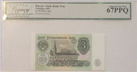 Russia-1991-3-rubles-67-ppq-legacy-a