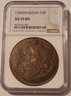 russia-1789-em-5-kopeks-au55-bn-ngc-a