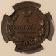 Russia-1828-em-nk-kopek-au53-bn-ngc-c