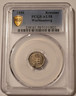 Germany-Wurttemberg-1856-silver-kreuzer-au58-pcgs-gsh-a