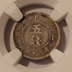 japan-1871-silver-5-sen-53-rays-au58-ngc-c
