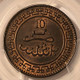 morocco-1320-bi-10-mazunas-ms63-bn-pcgs-gsh-a