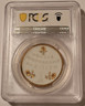 germany-weimar-meissen-1921-white-porcelain-medal-ms66-pcgs-gsh-b