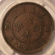 china-empire-1909-20-cash-21.2-no-dot-au55-pcgs-gsh-d