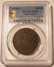 china-empire-1909-20-cash-21.2-no-dot-au55-pcgs-gsh-a