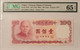taiwan-1988-100-yuan-bank-note-65-epq-pmg-a