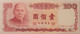 taiwan-1988-100-yuan-bank-note-65-epq-pmg-c