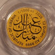 Liberia-gold-2026-mubarak-12-dollars-ms70-icg-d